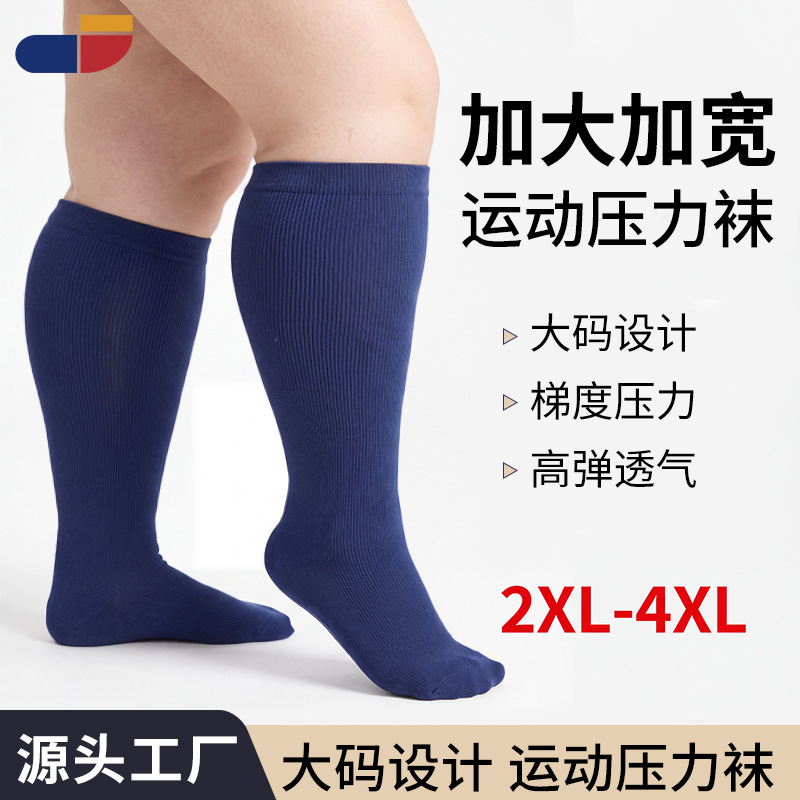 Maxx Plus Size Compression Socks for Sports and Fitness Training, Large Size Compression Socks for Calves, Cross-Border Maxx Plus Size Compression Socks for Sports and Fitness Training, Large Size Compression Socks for Calves, Cross-Border