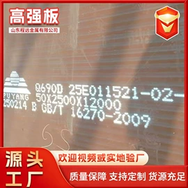 耐磨板;高强度板;低合金中板