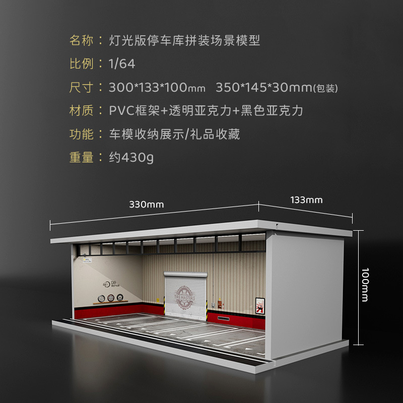 Estacionamiento modelo Escena 1:64 simulación aleación coche modelo juguete garaje almacenamiento a prueba de polvo adornos comercio exterior