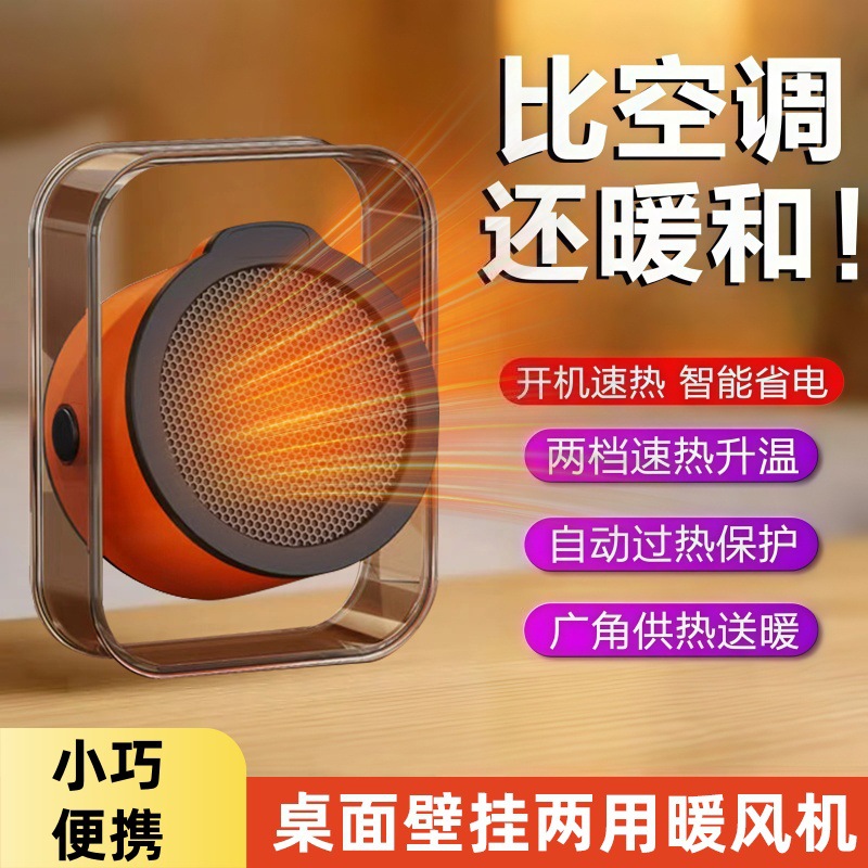 智能办公室宿舍恒温暖风机双模式桌面壁挂取暖自由3D全域暖风HY3