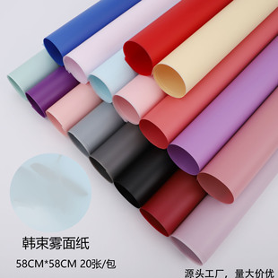 Wholesale Flower Wrapping Paper Monochrome Matte Paper Solid Color Translucent Matte Paper Korean Plain Paper Flower Shop Supplies