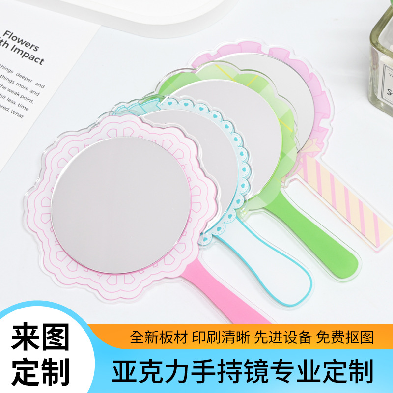 亚克力手持镜定制卡通动漫二次元周边礼品镜子便携式化妆手柄镜