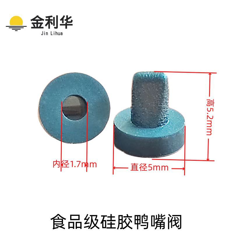 Factory in stock sale silicone duckbill valve electric suction cup exhaust valve electric pump check valve large favorably