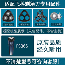 �m���w����횵�FS366��늾���������^��ƬFR8���W���^�w���늄�