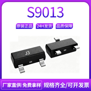 JDW����΢ S9013 J3 SOT-23 �NƬ���O�� ���w��NPN