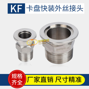 KF16/25/40 ���������z���^ 304���P�ʳƷ�� ���ݼy���b���m