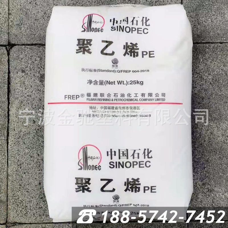 HDPE 福建联合 FL8008（DMDA8008）低压聚乙烯塑胶原料 注塑级