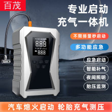Car Air Pump Emergency Starting Power Supply Power Bank Multi-Function Power Bank Lighting Car Tire Air Pump