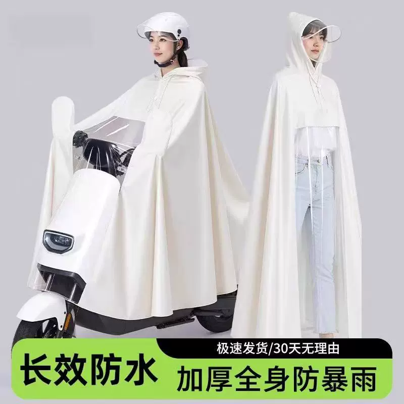 电动车雨衣全身防暴雨摩托车加大加厚男女全身一体式长款单人雨披