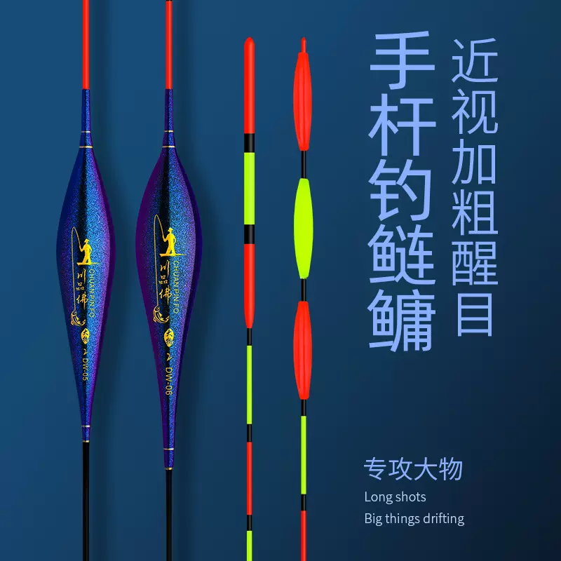 手竿钓鲢鳙大物漂青鱼大浮力鱼漂浮漂远投巨物漂加粗醒目大吃铅