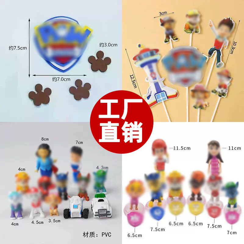 Internet Celebrity Cartoon Boy Super Plug-In Dog Birthday Captain Cake Decoration Topper Cake Insert Internet Celebrity Cartoon Boy Super Plug-In Dog Birthday Captain Cake Decoration Topper Cake Insert