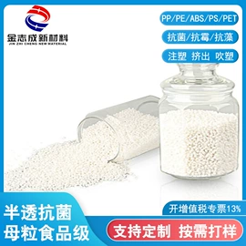 色母料;功能性母料;其他母料