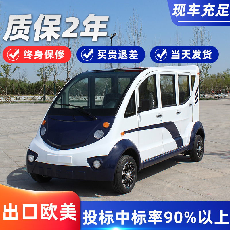 5-Seat Fully Enclosed Patrol Car, Community Property Security, Scenic Spot, Urban Management School, Four-Wheel Patrol Car, Electric Patrol Car