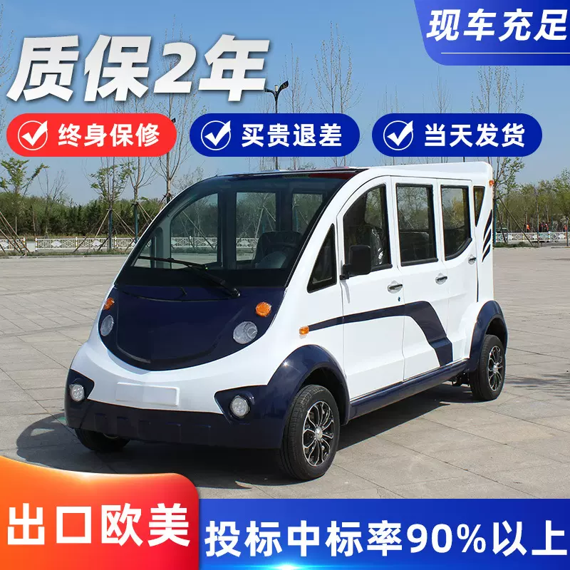 5座全封闭巡逻车小区物业保安景区城管学校四轮巡查车电动巡逻车