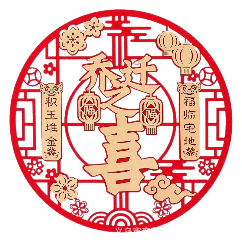 Home Delivery Ceremony Decorative Supplies Door Stickers New House Lucky Window Stickers Welcome Home to Home