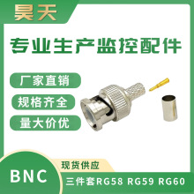 BNCʽ |䉺RG58  RG59  RG60  Sl