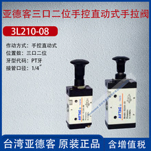 ���¿����ڶ�λ�ֿ�ֱ��ʽ�����y����_�P���քӓQ���y 3L210-08T