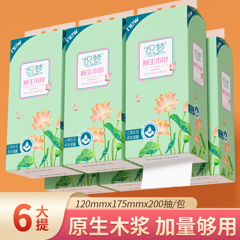 【新人专享0.01元】织梦12提2400抽挂式抽纸抽取悬挂厕纸纸卫生纸|undefined