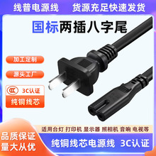 ȫ�~3C�J�C���˃ɲ����β 8��βC7�Դ�� 2о60227IEC52 GB/T