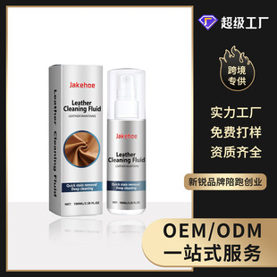 Jakehoe Leather Cleaning Liquid Furniture Leather Decontamination and Stain Removal Cleaning Polishing Brightening Care Protective Cleaner