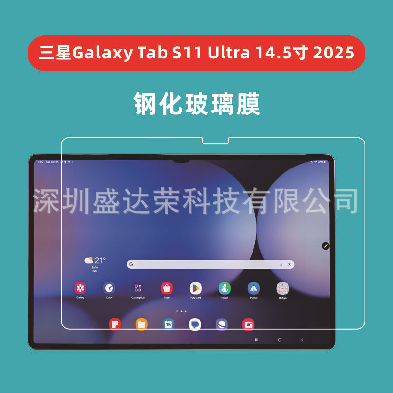 适用三星TAB S11 Ultra 14.6寸平板钢化膜SAM Tab S11 11寸玻璃膜|undefined
