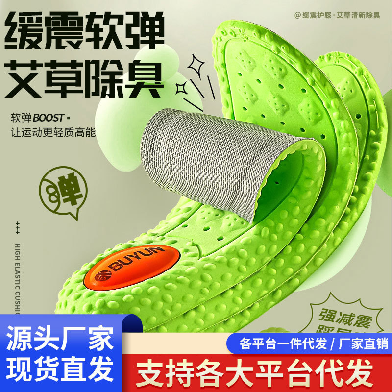 Sweat-Absorbent Basketball Insoles, Sports Shock-Absorbing Artifacts for Men, Running Arch Support, Not Tired after Standing for a Long Time, Women's High Elasticity, Deodorant and Breathable