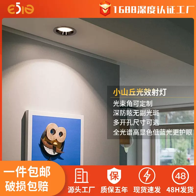 厂家批发全光谱高显指led射灯小山丘客厅家用嵌入式洗墙防眩 射灯