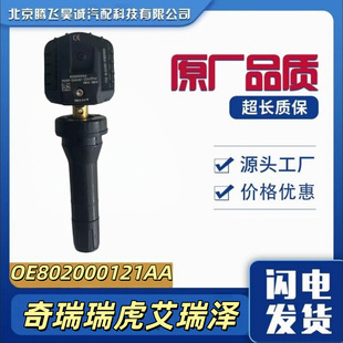 802000121AA�m���������35X78�����TPMS݆̥�O�y�����O�y����