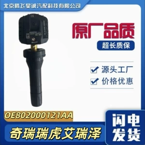 802000121Aa Chery Tiggo 35X78 Arrizo TPMS şin təzyiq sensoru üçün uyğundur