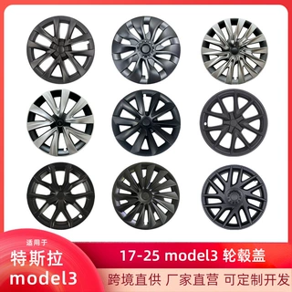 适用于特斯拉17-26版Model3车轮毂盖18寸轮毂圈边框保护罩车外改