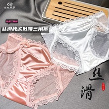 法式高端緞面絲滑蕾絲女士內褲女性感純欲透視波點網紗低腰三角褲