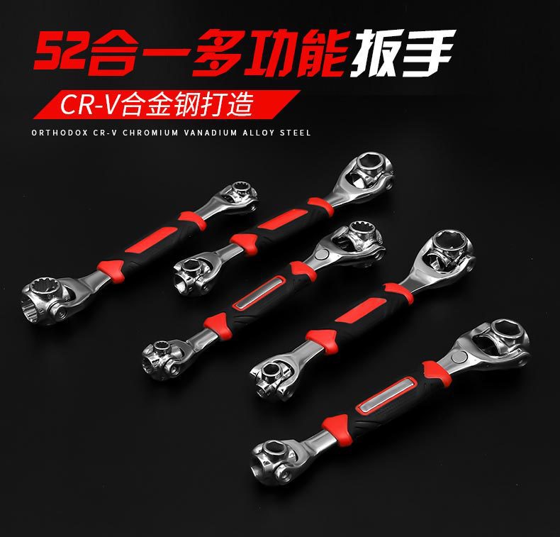 多功能52合一狗骨头扳手360度可旋转扳 防滑扳手