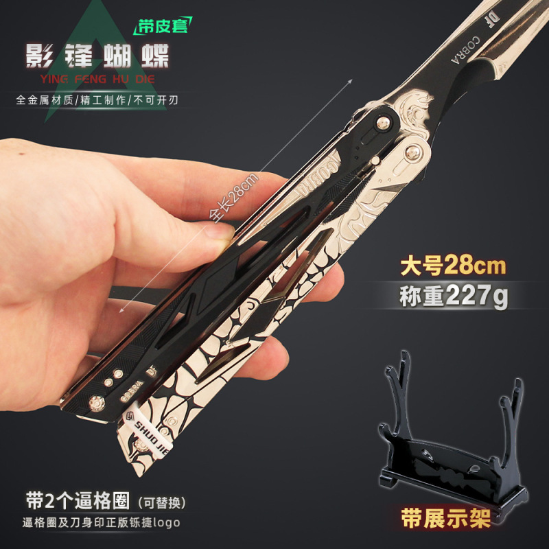 Shuojie Delta 周辺大型シャドウフォワード蝶合金折りたたみおもちゃ金属装飾品ファンシー練習小道具|undefined