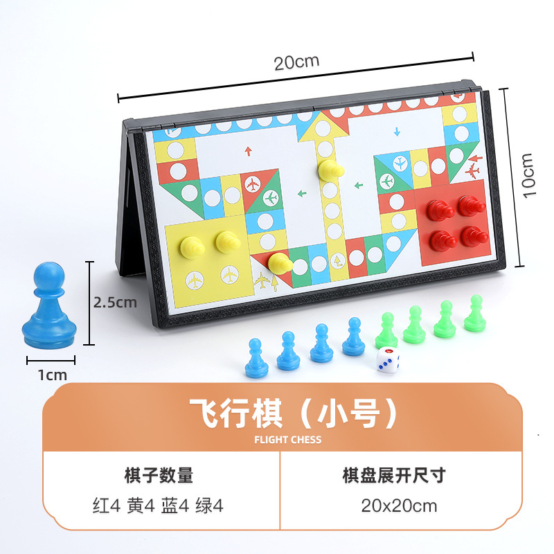 Flying chess (small size 20*20cm magnetic)