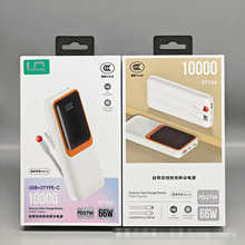 自帶2線1萬毫安充電寶大容量PD27W超快充移動電源適用於蘋果華為