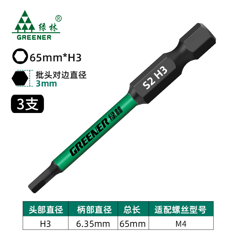 Bosque verde hexagonal destornillador Cabeza de Acero de tungsteno destornillador eléctrico de varilla destornillador eléctrico magnético fuerte mango hexagonal mano taladro traje