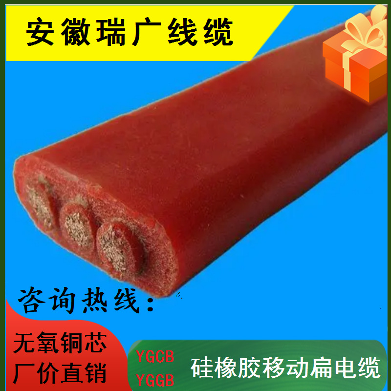 YGCB、YGCBRP、YGCRB 0.6/1KV天车移动电缆YGCBP、YGCBR -1000V