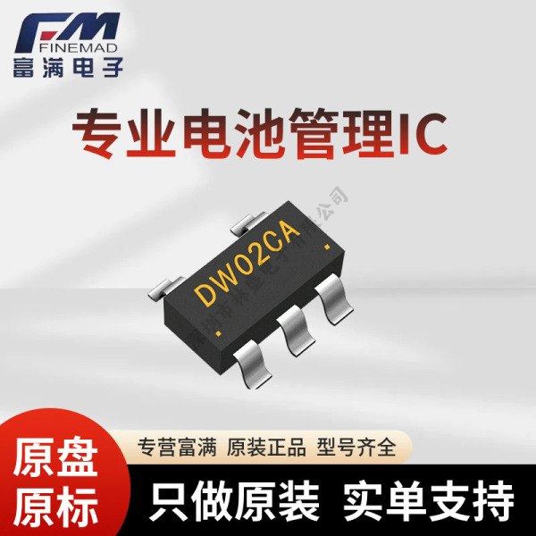 Fm fuman dw02ka dw02ca built-in mos tube single cell two-in-one lithium battery protection ic dw02 chip