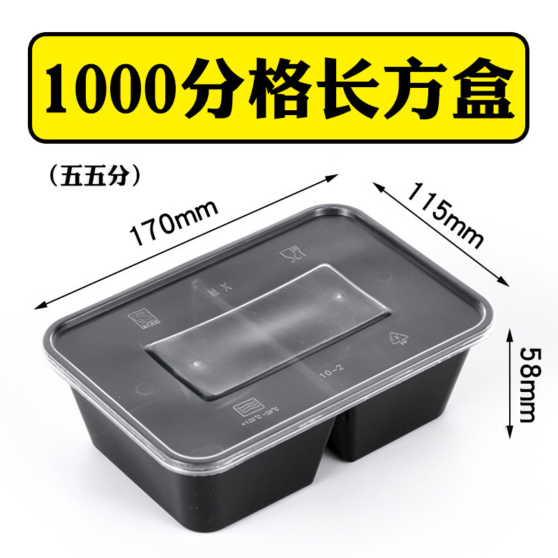 使い捨てランチボックス蓋付き格別ランチボックス長方形弁当セット|undefined