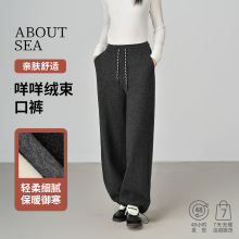 ABOUTSEA冬季咩咩绒束口裤时尚2024加绒裤子外穿女加厚慵懒风高腰