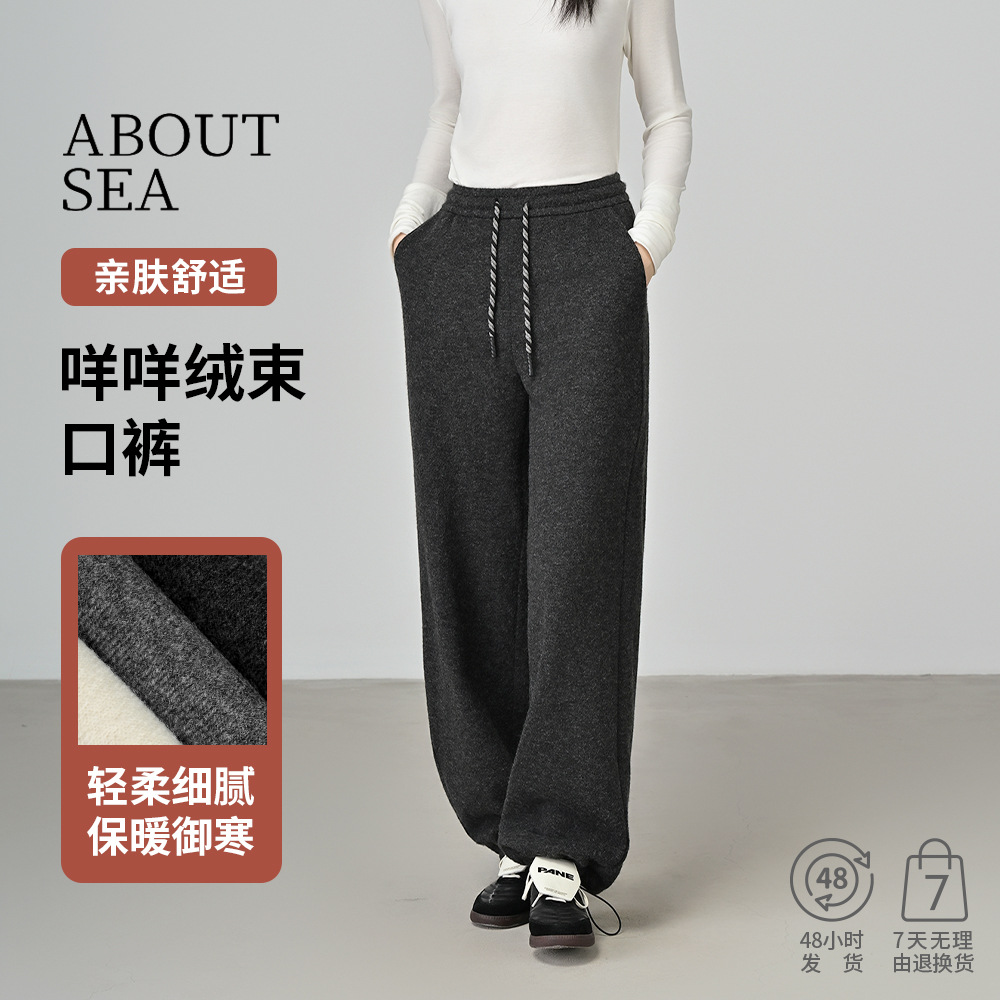 ABOUTSEA冬季咩咩绒束口裤时尚2024加绒裤子外穿女加厚慵懒风高腰