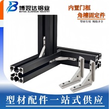 �X�Ͳ����3030 4040�Ͳ��T��ͨ�ýǲ��B�Ӽ���尲�b�ǲ۹̶���