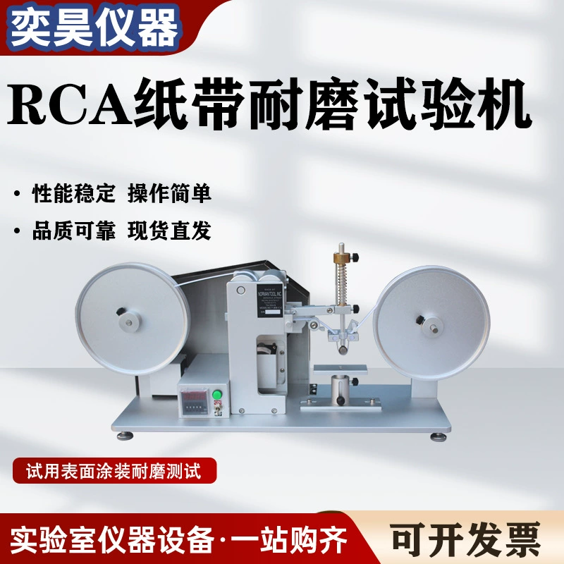 Тестер износостойкости бумажной ленты RCA, тестер трения, детектор поверхностного покрытия, гальваническая краска, трафаретная печать, тестер износостойкости