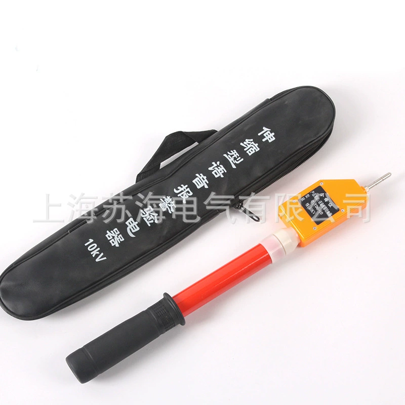 Цянцзя YDQ-II-10KV голосовой высоковольтный электроприбор 1 м телескопический электроприбор высоковольтный электроприбор