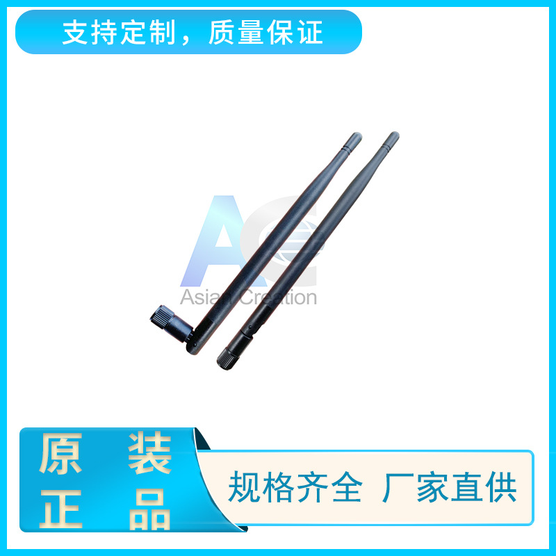 2.4/5.8GHz终端天线 双频胶棒天线 wlan路由器天线厂
