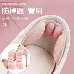 ハイヒールの滑り止めは後ろにステルスを貼って、足を磨かないようにします。