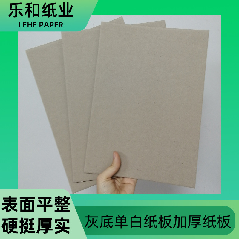 服装衬板纸/袜子内衬/物品垫板纸 灰底单白卡纸 板正 不弯曲