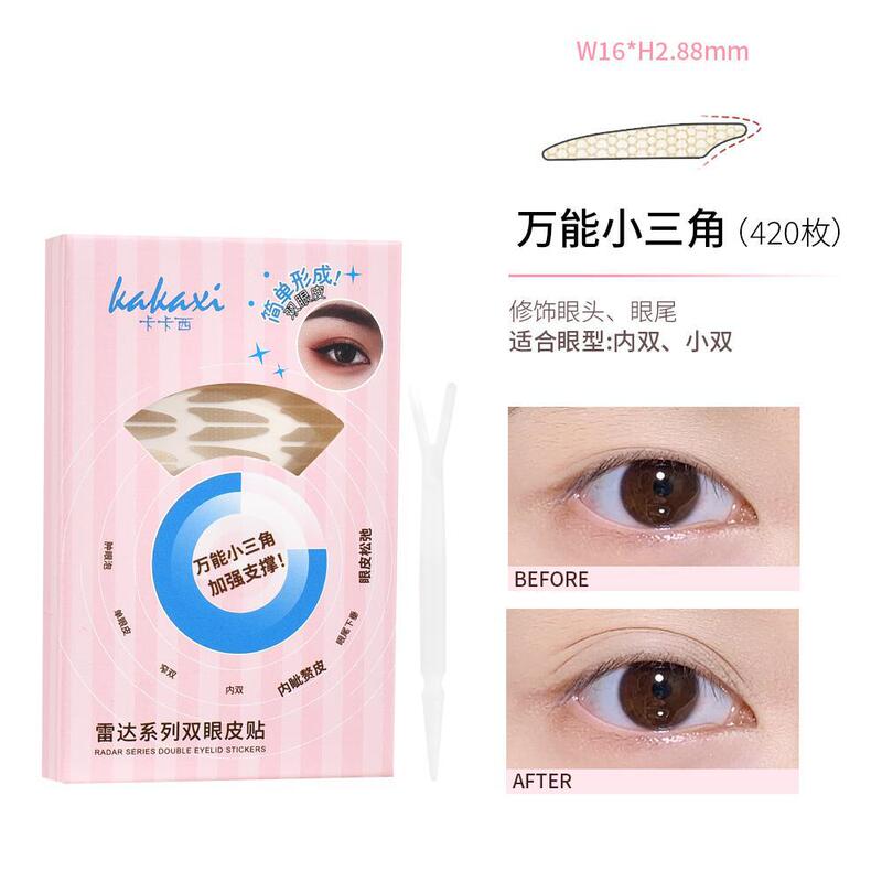 卡卡西双眼皮贴专门解决不同眼型群体肿眼泡单眼皮内双下崔|undefined