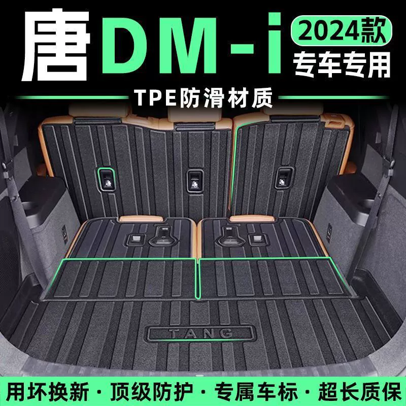 Подходит для коврика в багажник BYD Tang DMI TPE Champion Edition, 24 модели семиместного гибридного электромобиля DMP.