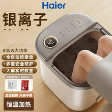 海尔泡脚桶恒温加热自动按摩洗脚盆家用电动智能高深桶足浴盆